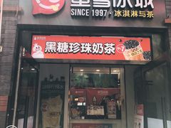 -歹街(金成店)