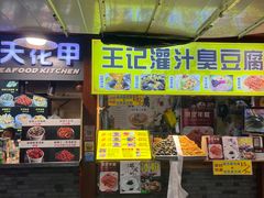 -星隆国际·芜湖小吃街