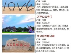 -日照海滨国家森林公园