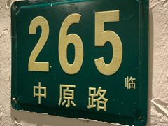 -小时候焗海鲜(鄞州万达店)