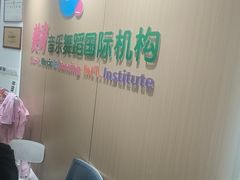 -美育儿童音乐舞蹈国际机构(浦东分校)