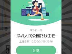 -人民公园(罗湖区)