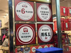 -斯丹姜母鸭·古法干香(涂门街总店)