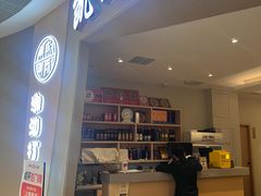 -张凯达·深海石斑鱼潮汕火锅(十五年品牌•虹桥天街店)
