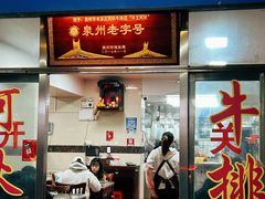 -阿秋牛排(湖心街店)