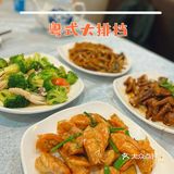 老广粤式大排档｜有啫就掂