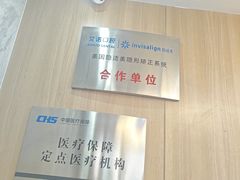 -德标艾诺口腔(敦化路店)