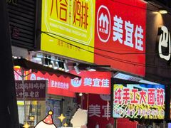 -阿宝生煎包(万松园总店)