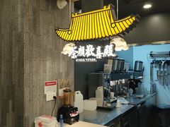 -茶颜悦色(花园道店)