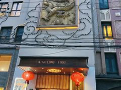 -乾隆美食·本帮菜(黄河路店)