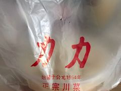 -力力豆花庄(广渠门店)