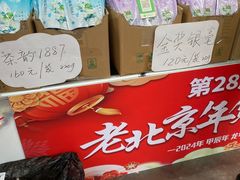 -中国农业博物馆