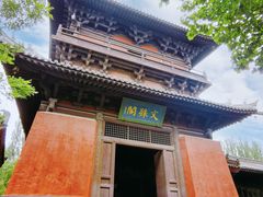 -善化寺