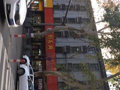 -刘长兴(逸仙桥店)
