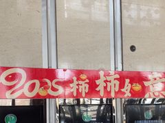 -裕龙汤泉