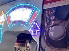 -留香铁板烤肉(解放西路旗舰店)