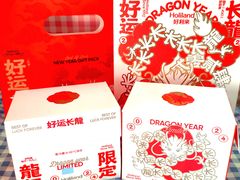-好利来(东四店)