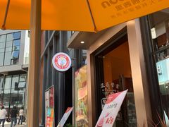 -iceason爱茜茜里·意大利健康冰淇淋(骑龙巷店)