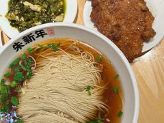 -朱新年·苏式汤团·面点(北寺塔店)