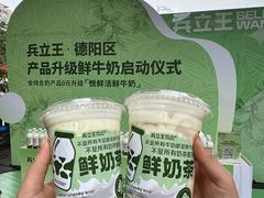 -兵立王鲜果茶·奶茶(文庙店)