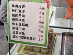-长发西饼(临顿路店)