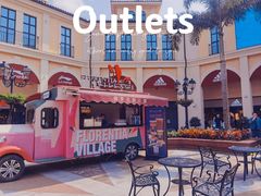 -佛罗伦萨小镇广佛名品奥特莱斯(疏港路店)