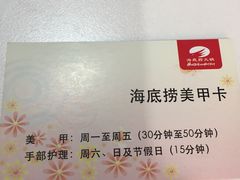 -海底捞火锅鲜切牛肉主题店(长寿路店)
