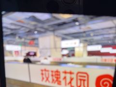 -玫瑰花园自助烤肉(顺义鑫海韵通店)
