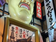 -道顿堀