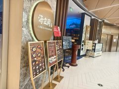 -海立阁海鲜江浙菜(漕河泾印象城店)