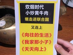 -炊烟小炒黄牛肉(东庆街店)