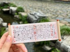 -兰亭风景区