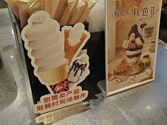-DQ·蛋糕·冰淇淋(苏州中心店)
