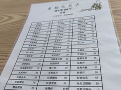 -素勤饮食店(城头巷店)