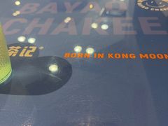 -伯友茶记(中华广场店)