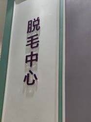 -万州华美紫馨整形美容医院