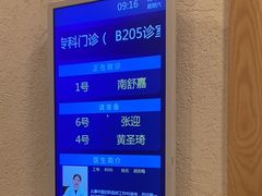 -上海广德中医门诊部