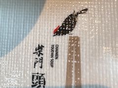 -柴门·头啖汤(天安千树店)