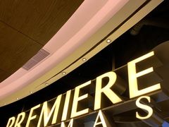 -百美汇影城(LUXE嘉里中心店)