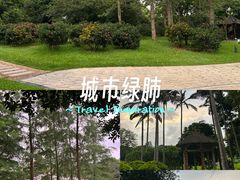 -雀儿山公园