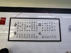 菜单-万三面馆(青龙正街太古里店)