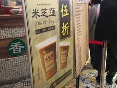 -美芝莲(领展购物广场中关村店)
