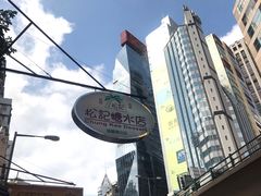 -松记糖水店(铜锣湾分店)