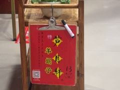 -芦月轩羊蝎子(北蜂窝店)