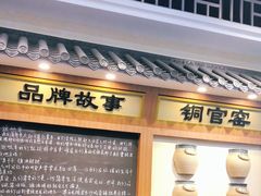 门面-黑白电视长沙小吃(美林M·LIVE天地东座店)