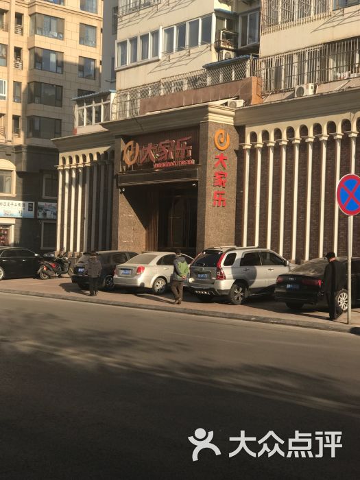 大家乐量贩式ktv(汉口路店)-图片-青岛k歌-大众点评网