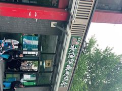 -清真永恒华威肉饼(潘家园店)