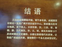 -南越王博物院(王宫展区)