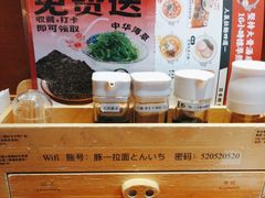 -豚一拉麺(花城汇南区店)