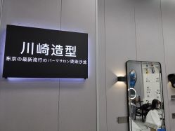 -NY漂发染发主打